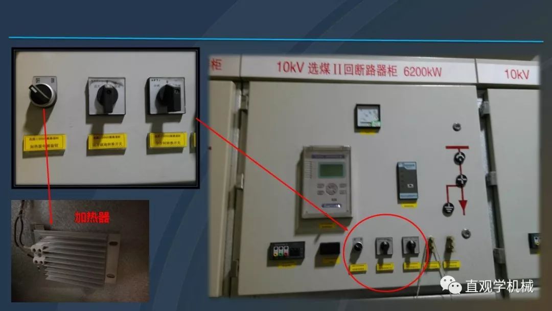 高壓開關柜培訓課件,68頁ppt插圖,帶走!