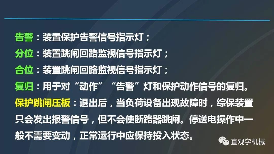 高壓開關柜培訓課件,68頁ppt插圖,帶走!