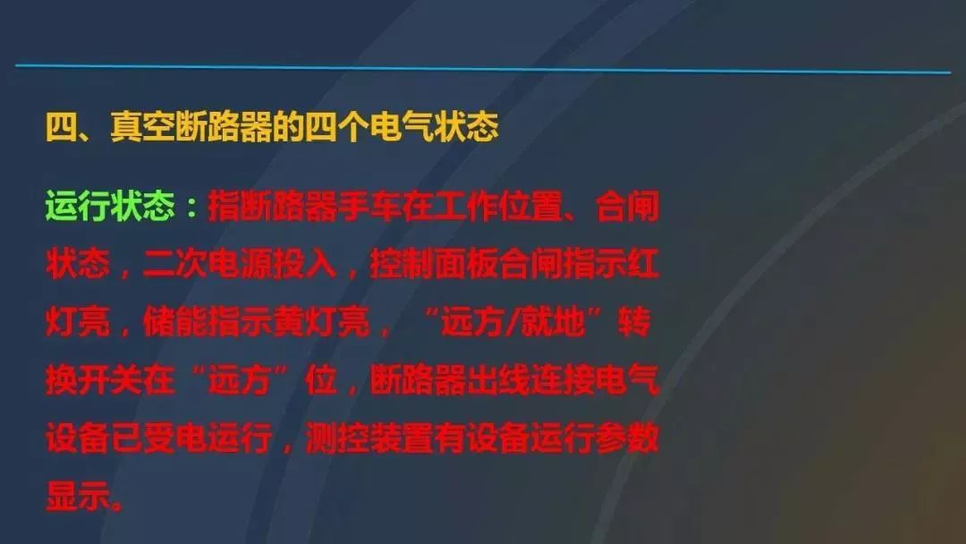 干貨|圖解說明高壓開關柜,超級詳細!