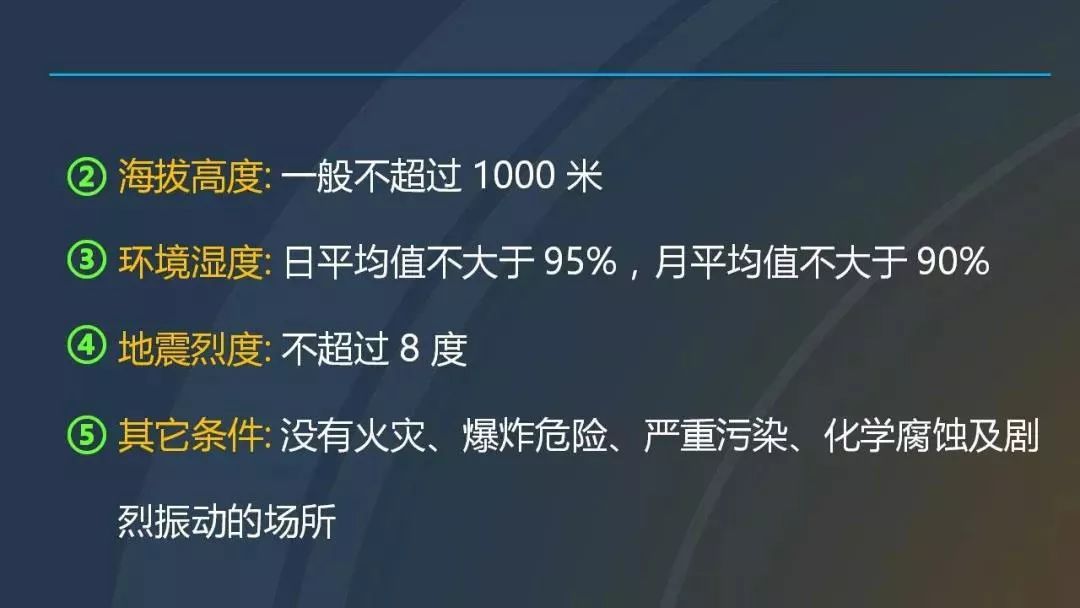 干貨|圖解說明高壓開關柜,超級詳細!
