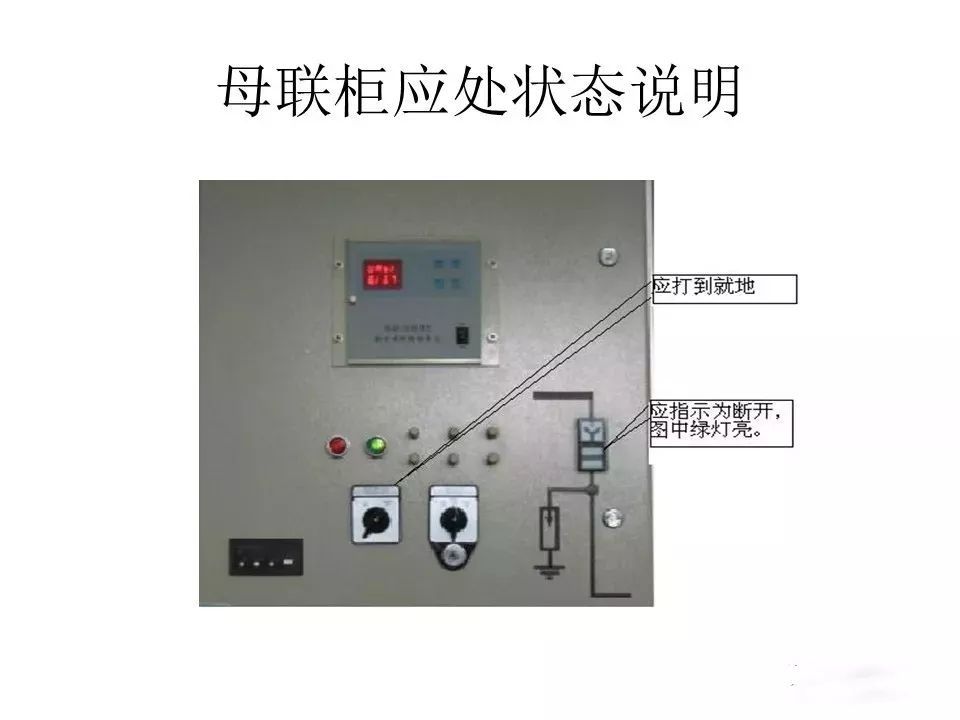用電者必須觀看!高壓開(kāi)關(guān)柜基本知識(shí)(附圖)