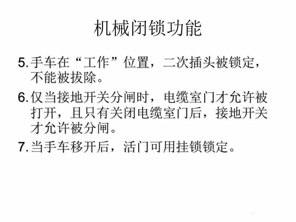 用電者必須觀看!高壓開(kāi)關(guān)柜基本知識(shí)(附圖)