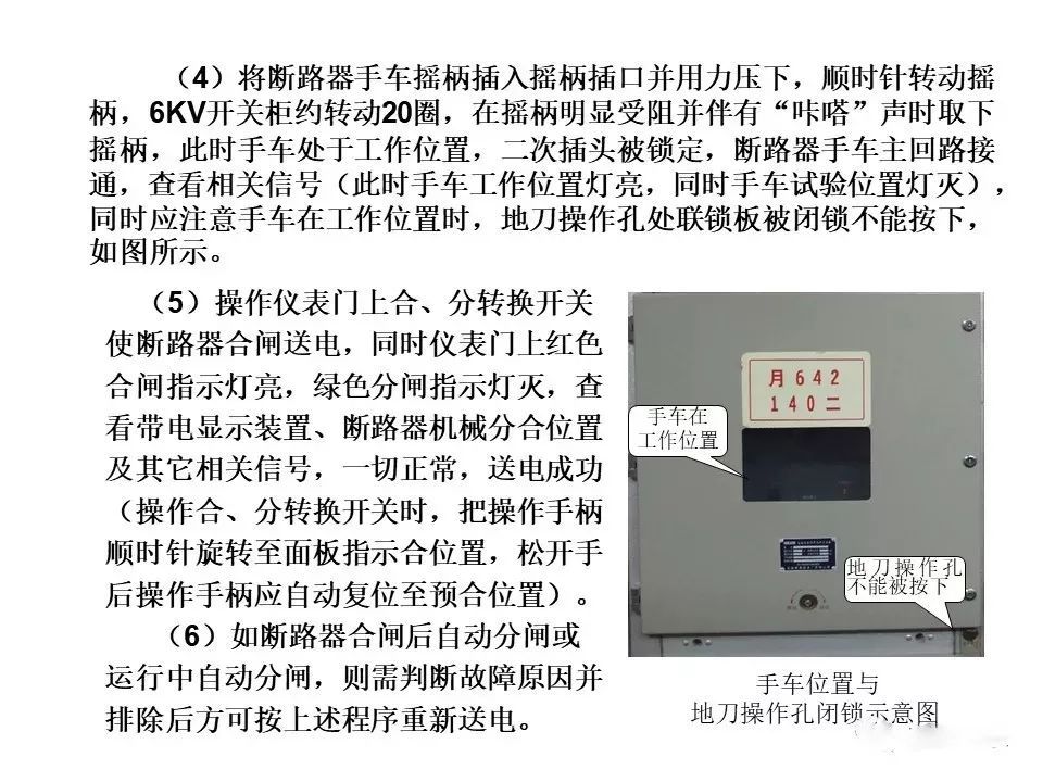 用電者必須觀看!高壓開(kāi)關(guān)柜基本知識(shí)(附圖)