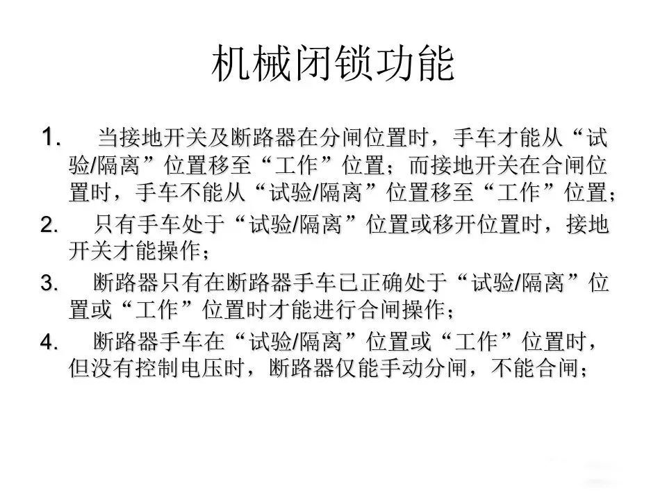 用電者必須觀看!高壓開(kāi)關(guān)柜基本知識(shí)(附圖)