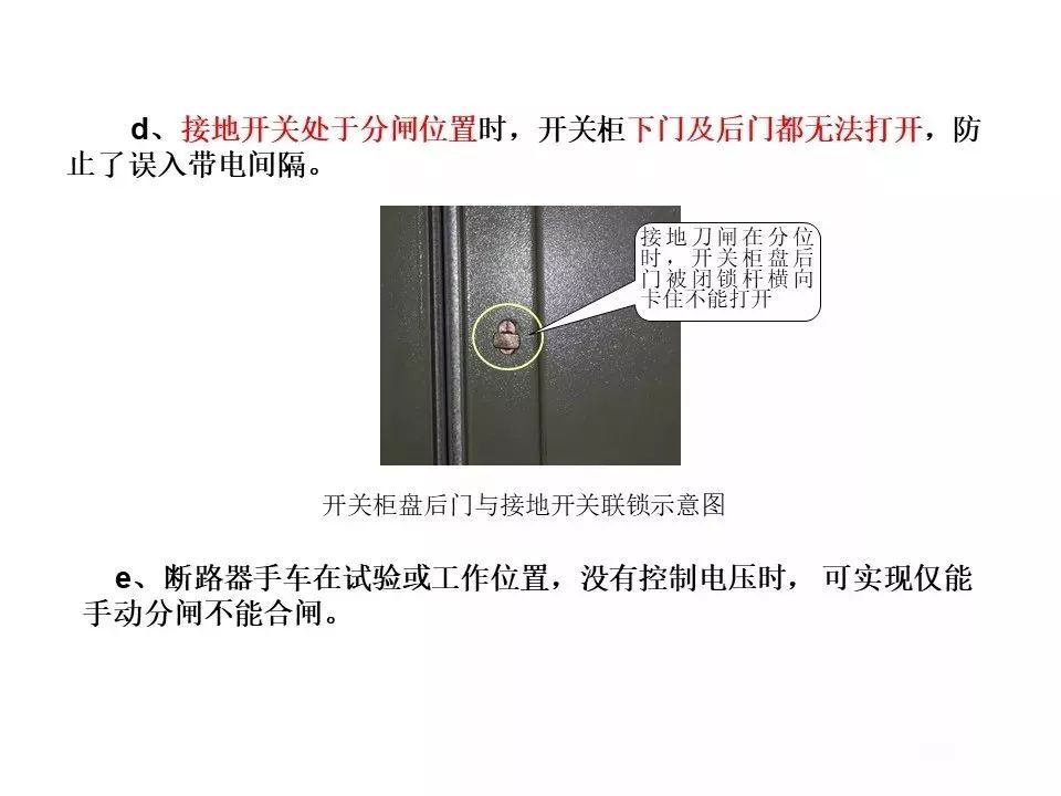 用電者必須觀看!高壓開(kāi)關(guān)柜基本知識(shí)(附圖)