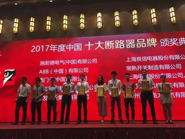 重大公告!宣布“2020 開關(guān)柜 10個頂級品牌”名單!