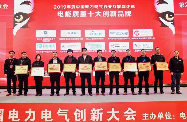 重大公告!宣布“2020 開關(guān)柜 10個頂級品牌”名單!