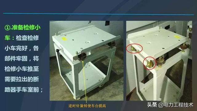 高電壓開關(guān)柜,超級(jí)詳細(xì)!太棒了,全文總共68頁!