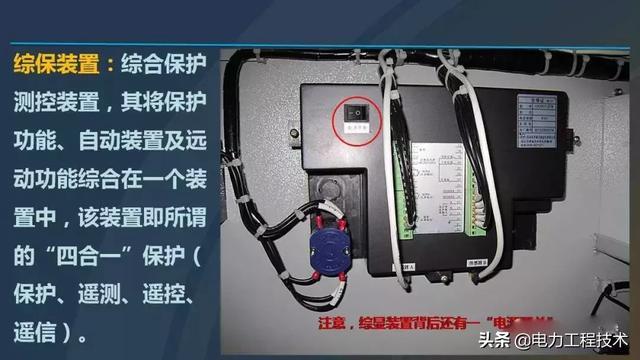 高電壓開關(guān)柜,超級(jí)詳細(xì)!太棒了,全文總共68頁!