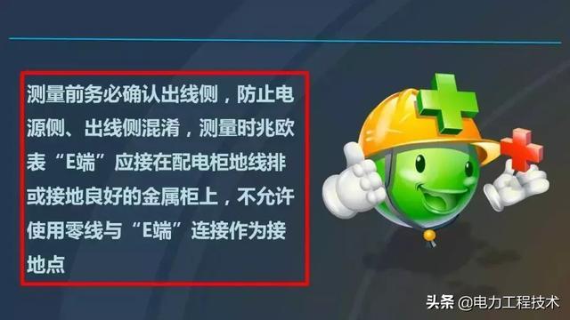 高電壓開關(guān)柜,超級(jí)詳細(xì)!太棒了,全文總共68頁!