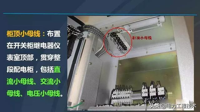 高電壓開關(guān)柜,超級(jí)詳細(xì)!太棒了,全文總共68頁!