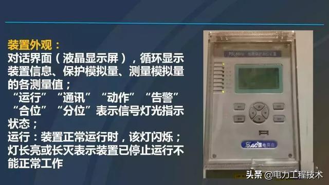 高電壓開關(guān)柜,超級(jí)詳細(xì)!太棒了,全文總共68頁!