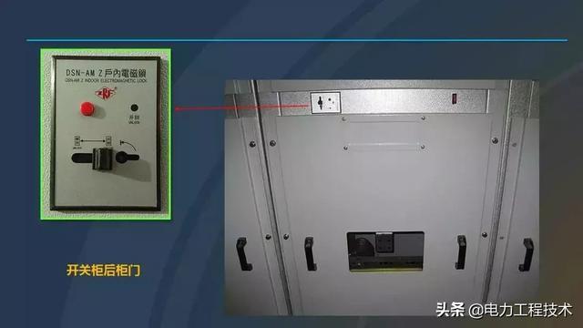 高電壓開關(guān)柜,超級(jí)詳細(xì)!太棒了,全文總共68頁!