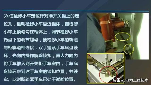 高電壓開關(guān)柜,超級(jí)詳細(xì)!太棒了,全文總共68頁!