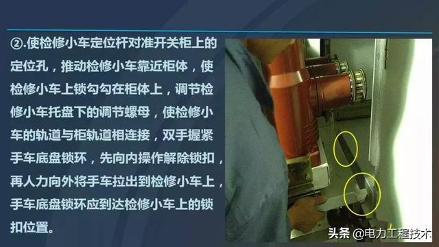 高電壓開關(guān)柜,超級(jí)詳細(xì)!太棒了,全文總共68頁!