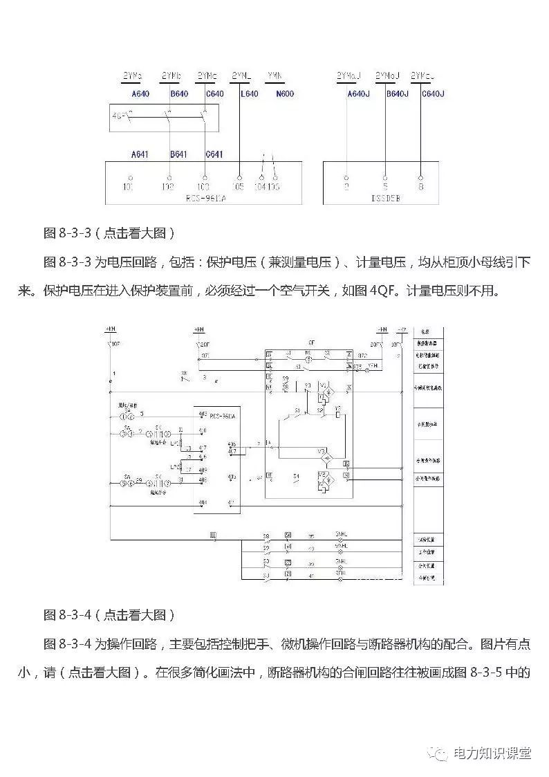 高低壓設置開關柜組裝、加工和生產(chǎn)過程