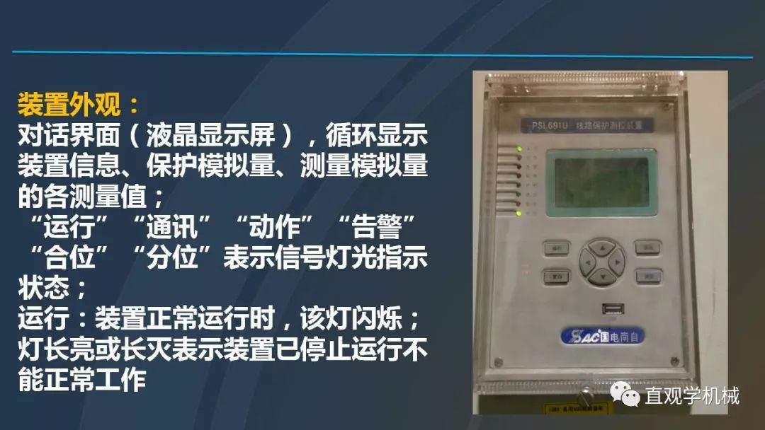 中國工業控制|高電壓開關柜培訓課件，68頁ppt，有圖片和圖片，拿走吧！