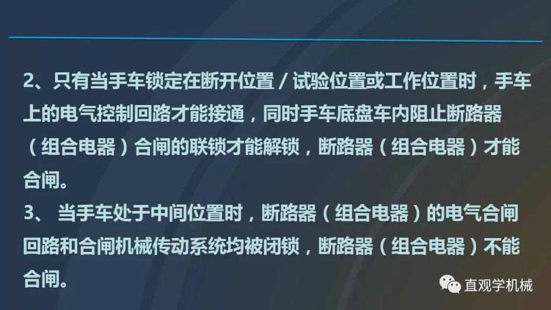 中國工業控制|高電壓開關柜培訓課件，68頁ppt，有圖片和圖片，拿走吧！