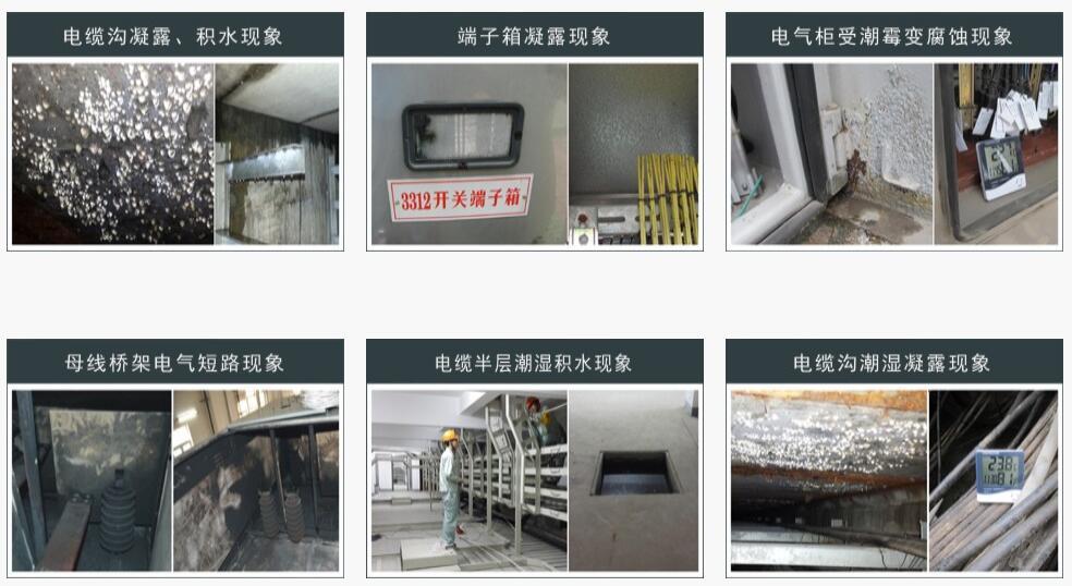 開(kāi)關(guān)柜除濕機(jī)制造商總結(jié)了一些無(wú)用的除濕方法,看看你是否還在使用它們