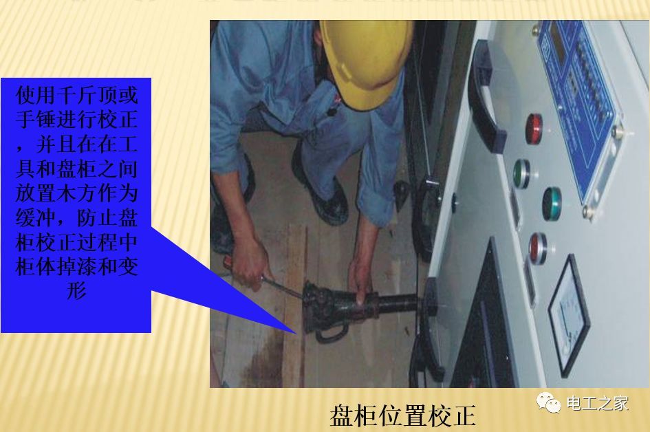 一條完成開關(guān)柜安裝,電纜橋架施工,電纜敷設(shè)及布線施工,照明配電箱施工