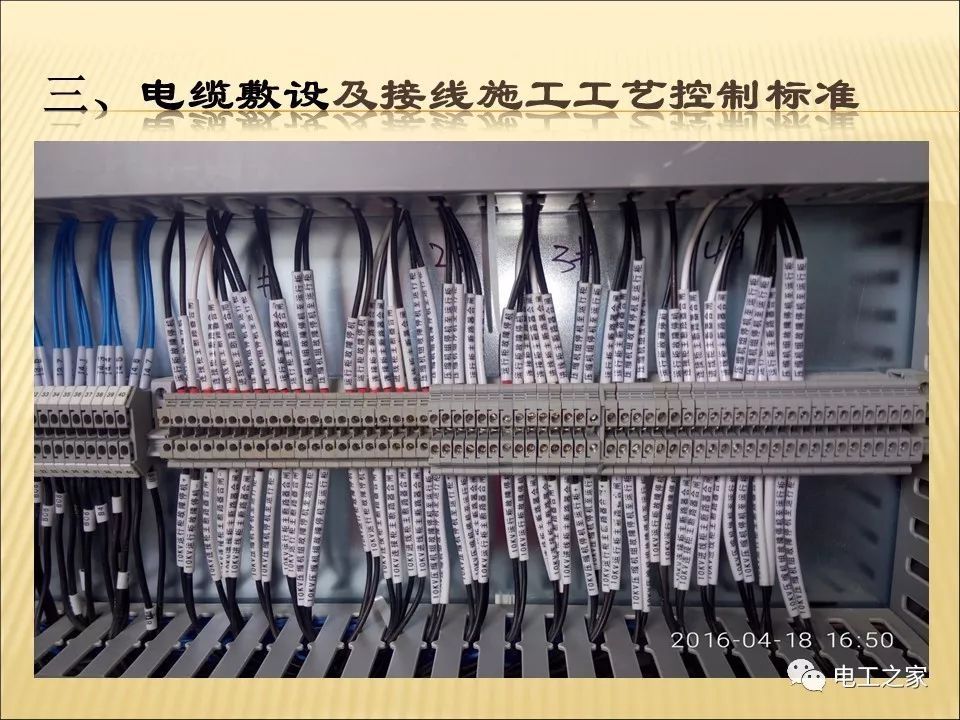 一條完成開關(guān)柜安裝,電纜橋架施工,電纜敷設(shè)及布線施工,照明配電箱施工