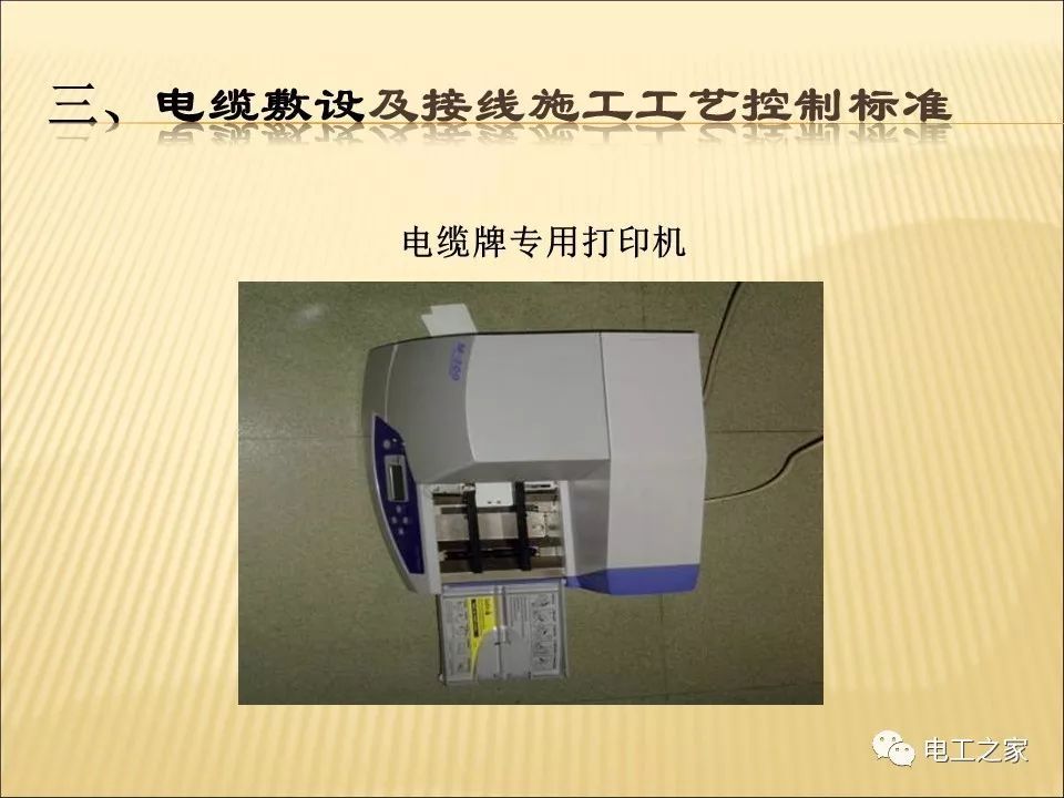 一條完成開關(guān)柜安裝,電纜橋架施工,電纜敷設(shè)及布線施工,照明配電箱施工