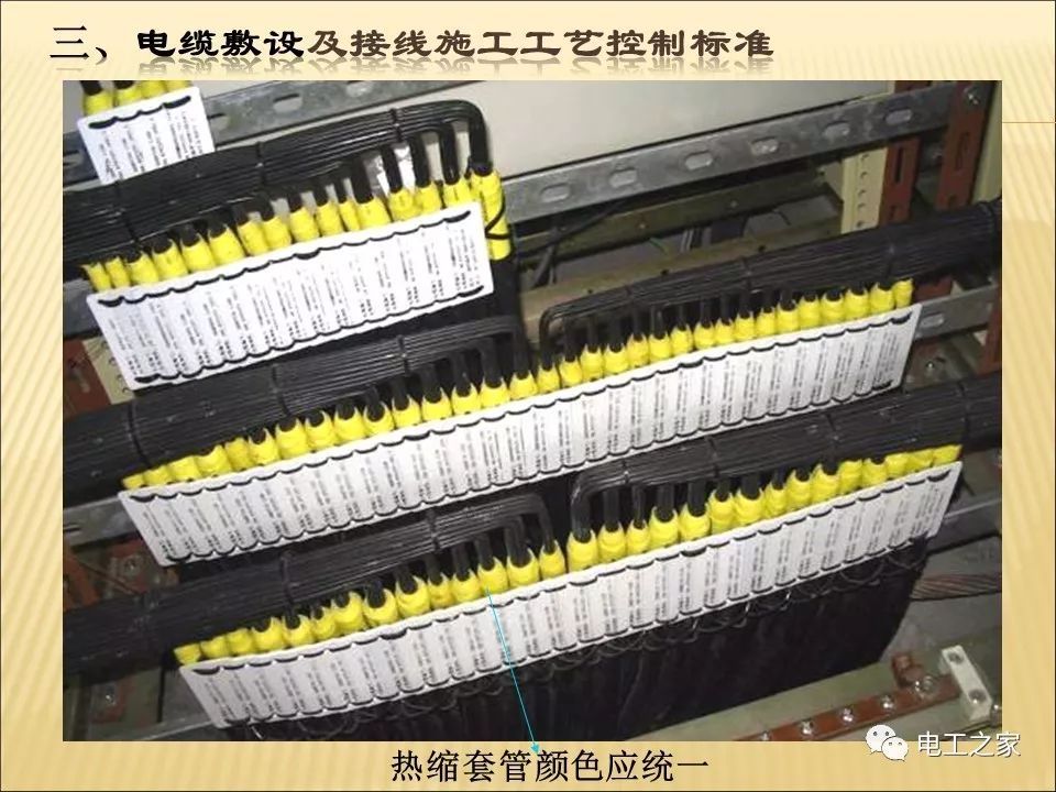 一條完成開關(guān)柜安裝,電纜橋架施工,電纜敷設(shè)及布線施工,照明配電箱施工