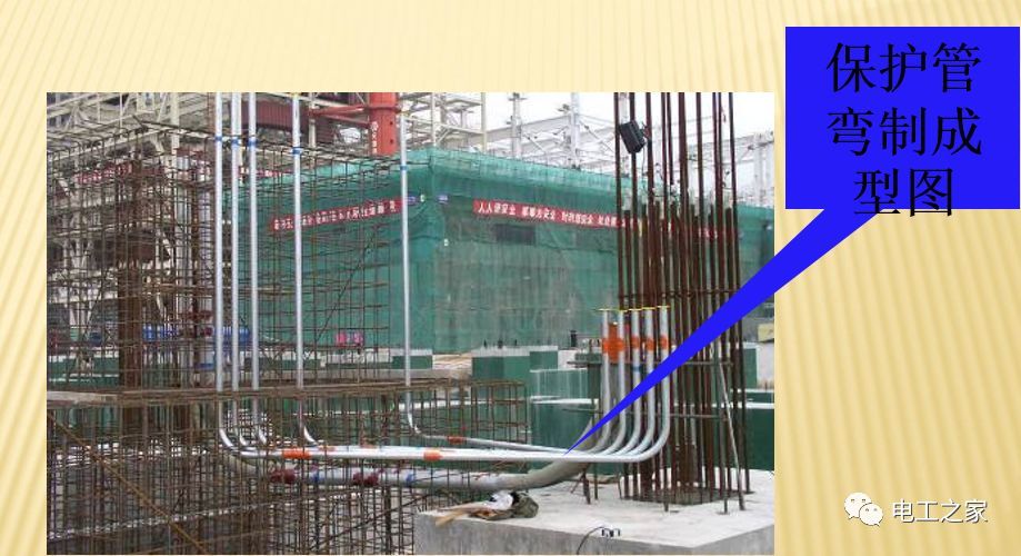 一條完成開關(guān)柜安裝,電纜橋架施工,電纜敷設(shè)及布線施工,照明配電箱施工