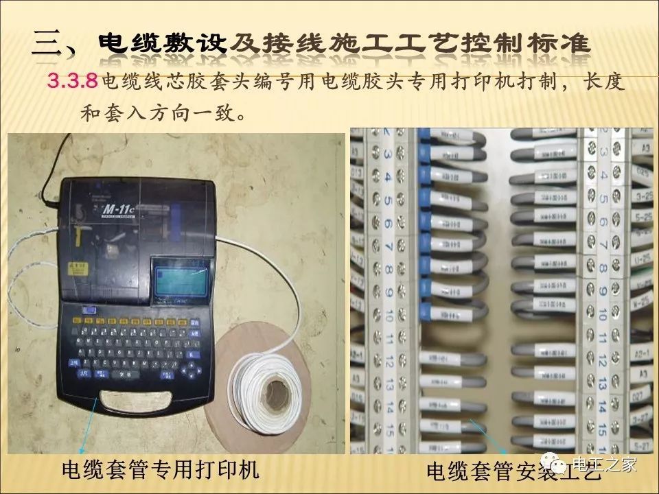 一條完成開關(guān)柜安裝,電纜橋架施工,電纜敷設(shè)及布線施工,照明配電箱施工