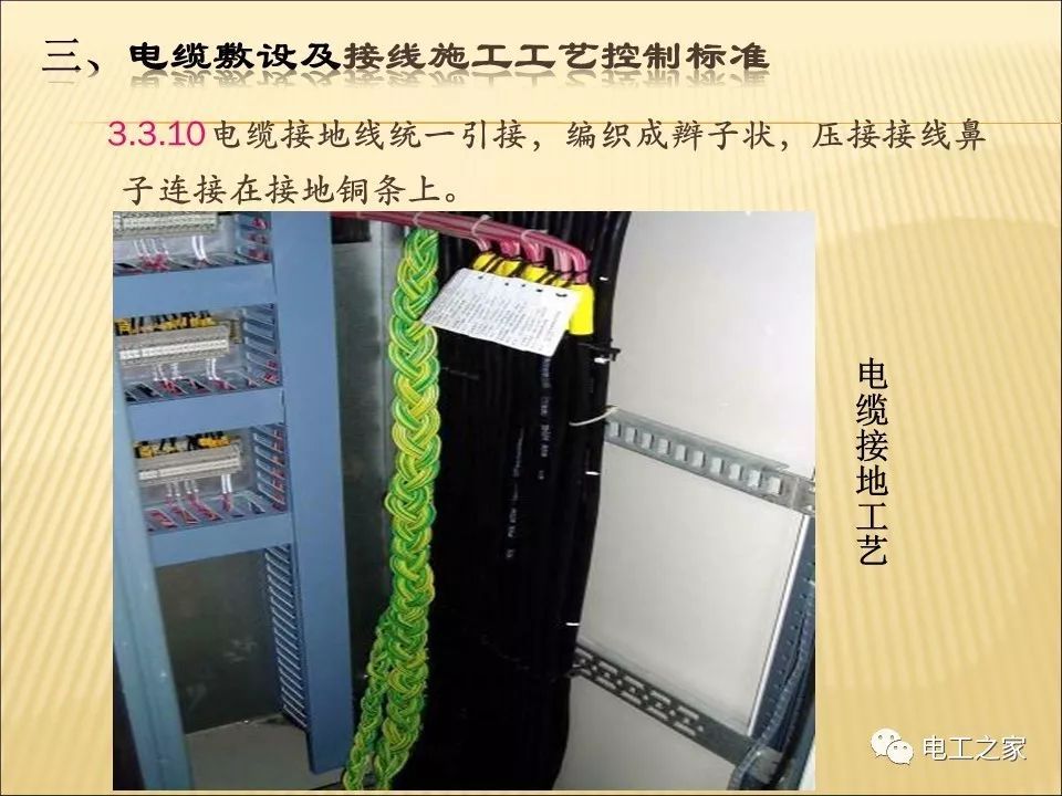 一條完成開關(guān)柜安裝,電纜橋架施工,電纜敷設(shè)及布線施工,照明配電箱施工