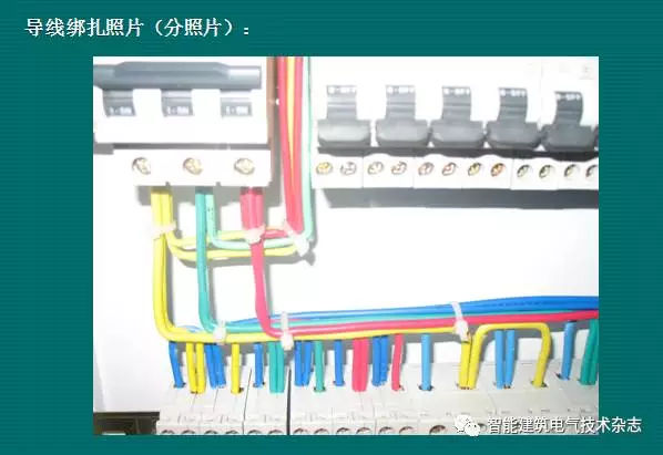 必須收集！配電箱內部布線要求