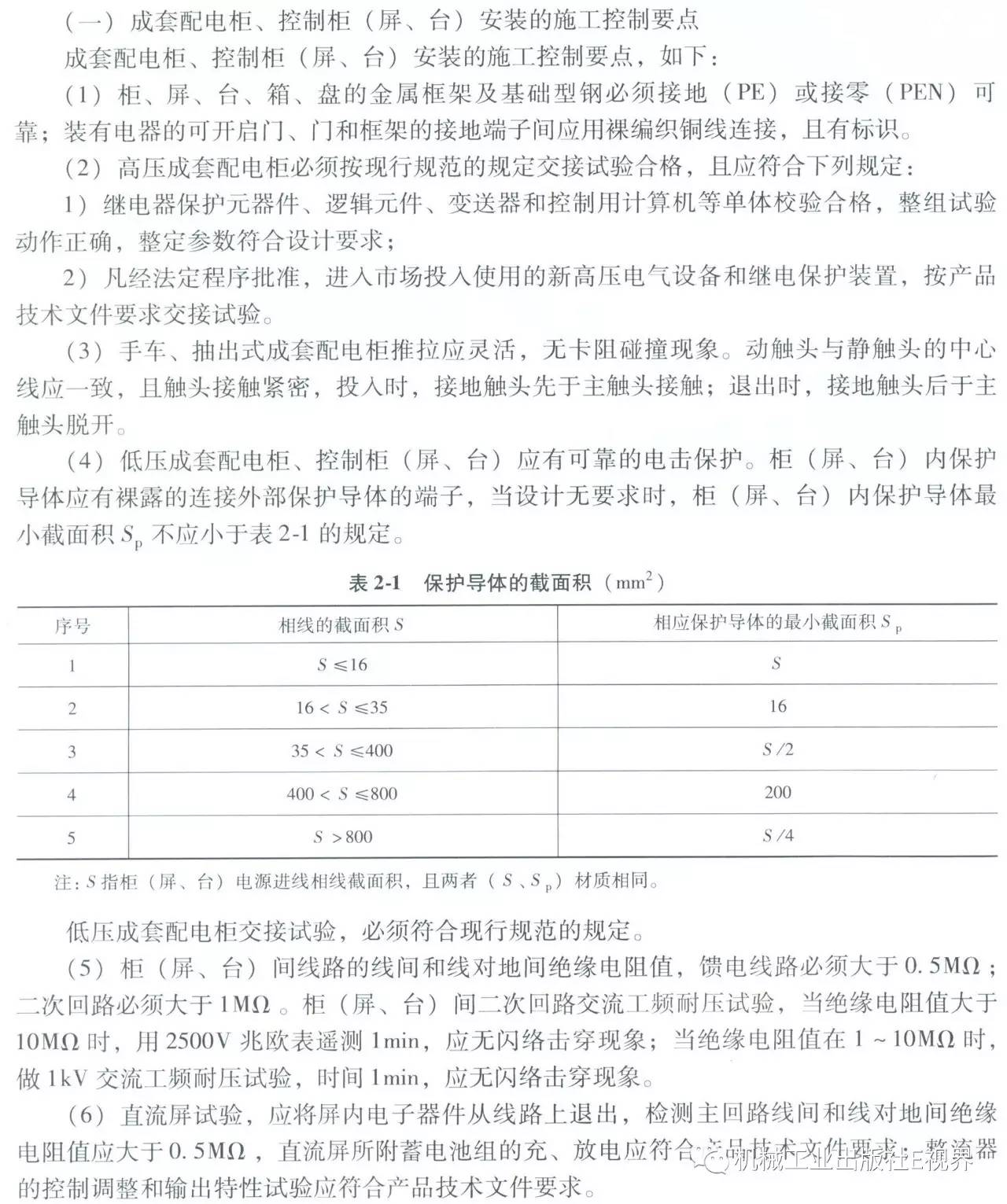 電工在開始之前可以安裝配電箱?WORD兄弟,首先告訴我配電箱和配電柜之間有什么區別?