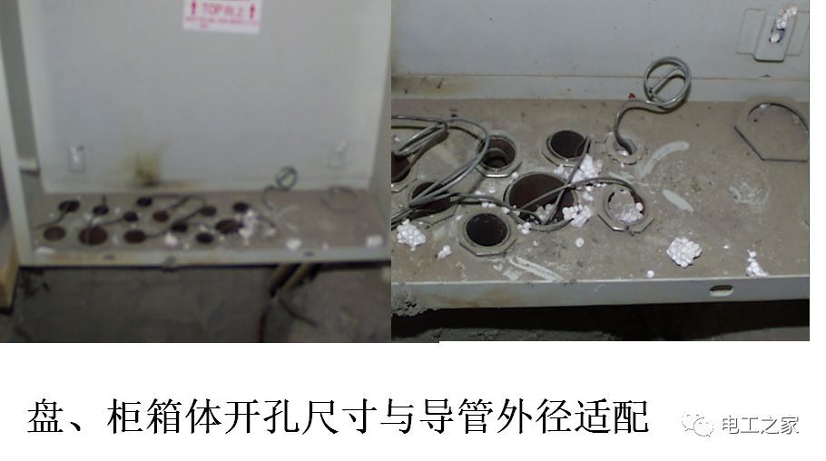 配電箱安裝和施工技術(shù)