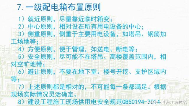 我在1級、2級和3級配電箱有什么樣的設備？如何配置它？你早就應該知道了。