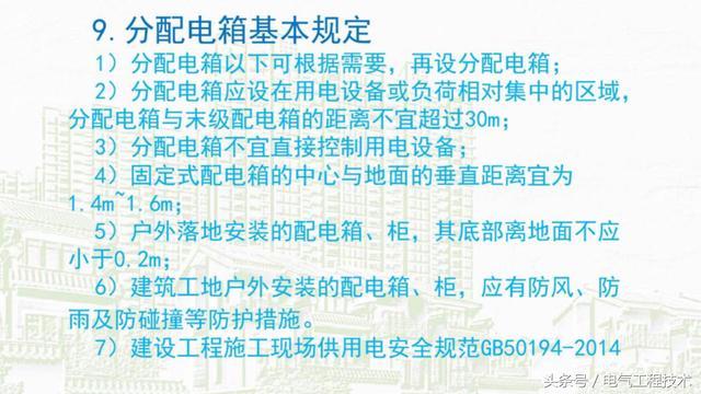 我在1級、2級和3級配電箱有什么樣的設備？如何配置它？你早就應該知道了。