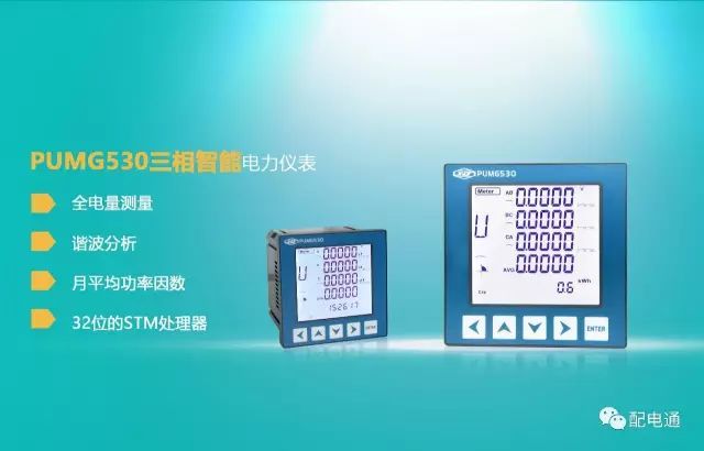 例如,詳細說明配電柜跳閘和回潮率等原因。