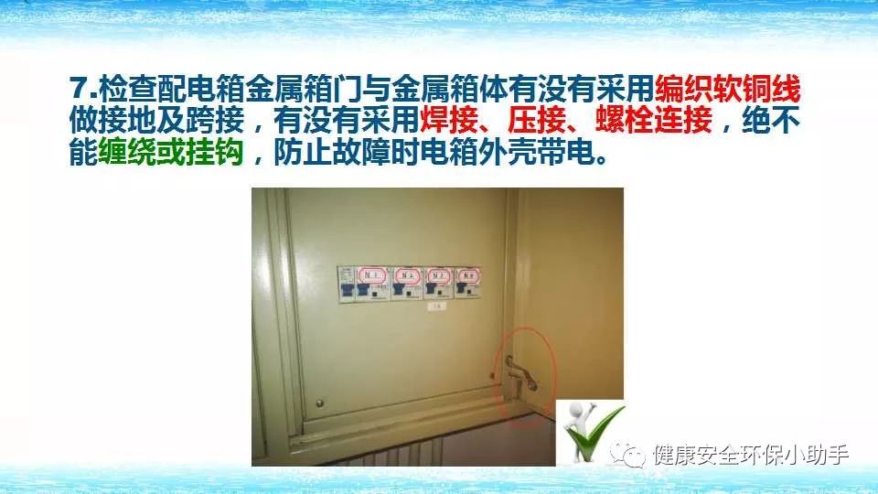 恐怖。工人檢修配電柜，1爆炸火花飛濺，瞬間悲劇......